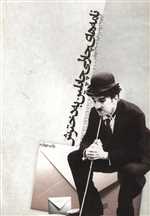 نامه های چارلی چاپلین به دخترش (شمیز،رقعی،سراج اندیشه)