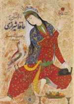 دیوان حافظ  - جیبی  باقاب گالینگور گلاسه - یساولی