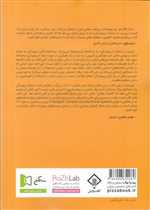 مدارا با پیچیدگی 