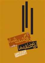 فرمانروای حلقه ها 3 (بازگشت شاه،ارباب حلقه ها)،(شمیز،پالتوئی،روزنه)