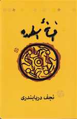 افسانه اسطوره