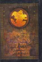 فرهنگ نمادها 2(جیحون)